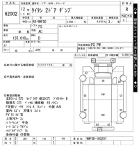 Mazda TITAN лот № 62002 оценка R  с аукциона в Японии 10