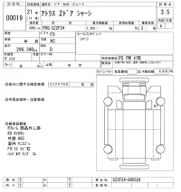 Nissan ATLAS лот № 19 оценка 3.5  с аукциона в Японии 10