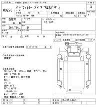Mitsubishi FUSO FIGHTER лот № 3276 оценка 3  с аукциона в Японии 9
