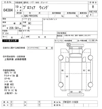 Hino PROFIA лот № 4384 оценка R  с аукциона в Японии 8