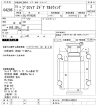 Hino PROFIA лот № 4296 оценка 3  с аукциона в Японии 8