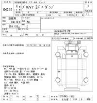 Hino PROFIA лот № 4299 оценка R  с аукциона в Японии 8