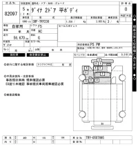 Toyota DYNA лот № 82097 оценка 0  с аукциона в Японии 6