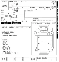 Toyota DYNA лот № 82103 оценка 0  с аукциона в Японии 6