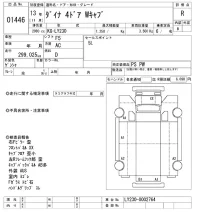 Toyota DYNA лот № 1446 оценка R  с аукциона в Японии 10