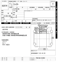 Mitsubishi FUSO FIGHTER лот № 82074 оценка 0  с аукциона в Японии 6