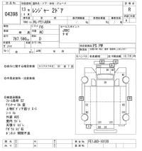 Hino RANGER лот № 4398 оценка R  с аукциона в Японии 8