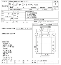 Hino RANGER лот № 4426 оценка R  с аукциона в Японии 8