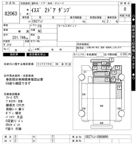 Isuzu TRUCK лот № 82063 оценка 0  с аукциона в Японии 6