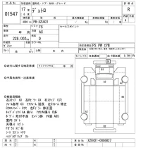 Hino DUTRO лот № 1547 оценка R  с аукциона в Японии 10