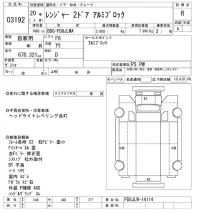 Hino RANGER лот № 3192 оценка R  с аукциона в Японии 8
