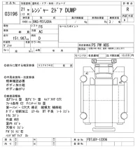 Hino RANGER лот № 3196 оценка R  с аукциона в Японии 10