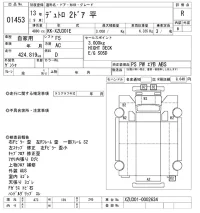 Hino DUTRO лот № 1453 оценка R  с аукциона в Японии 10