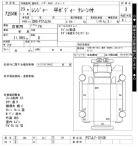 Hino RANGER лот № 72046 оценка 3  с аукциона в Японии 9