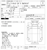 Hino PROFIA лот № 4441 оценка R  с аукциона в Японии 10