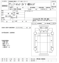Hino PROFIA лот № 4443 оценка 4  с аукциона в Японии 10