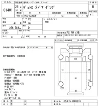 Hino DUTRO лот № 1401 оценка R  с аукциона в Японии 10