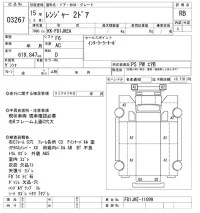 Hino RANGER лот № 3267 оценка RB  с аукциона в Японии 10