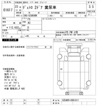 Hino DUTRO лот № 1617 оценка 3.5  с аукциона в Японии 10