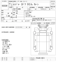 Hino RANGER лот № 3339 оценка 3.5  с аукциона в Японии 10