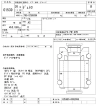 Hino DUTRO лот № 1539 оценка R  с аукциона в Японии 10