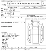 Hino RANGER лот № 3302 оценка 3  с аукциона в Японии 10
