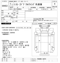 Mitsubishi MINIYON лот № 4453 оценка R  с аукциона в Японии 10