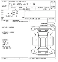 Toyota COROLLA AXIO лот № 20091 оценка 4  с аукциона в Японии 9