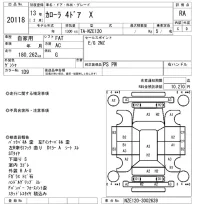Toyota COROLLA лот № 20118 оценка RA  с аукциона в Японии 9
