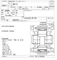 Toyota COROLLA лот № 20217 оценка 3.5  с аукциона в Японии 9