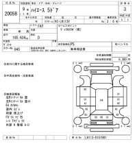 Toyota HIACE VAN лот № 20058 оценка 3  с аукциона в Японии 9