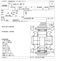 Toyota HIACE VAN лот № 20086 оценка 3  с аукциона в Японии 9