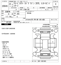 Honda ACCORD WAGON лот № 20045 оценка 4  с аукциона в Японии 9