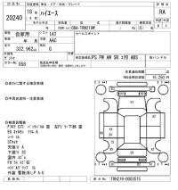 Toyota HIACE лот № 20240 оценка RA  с аукциона в Японии 9