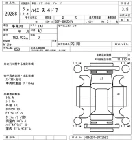 Toyota HIACE VAN лот № 20288 оценка 3.5  с аукциона в Японии 8