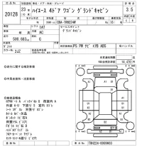 Toyota HIACE лот № 20128 оценка 3.5  с аукциона в Японии 9