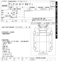 Toyota DYNA лот № 62009 оценка 3  с аукциона в Японии 10