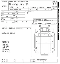 Toyota DYNA лот № 71044 оценка 3.5  с аукциона в Японии 10