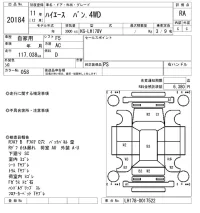 Toyota HIACE VAN лот № 20184 оценка RA  с аукциона в Японии 9