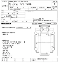 Toyota DYNA лот № 1494 оценка R  с аукциона в Японии 10