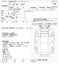 Toyota DYNA лот № 1534 оценка RB  с аукциона в Японии 10