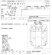 Toyota DYNA лот № 1570 оценка 3.5  с аукциона в Японии 10