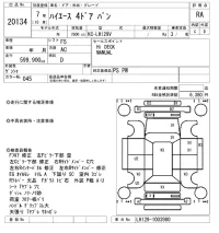 Toyota HIACE VAN лот № 20134 оценка RA  с аукциона в Японии 9