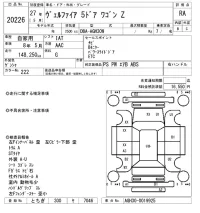 Toyota VELLFIRE лот № 20226 оценка RA  с аукциона в Японии 9