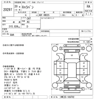 Nissan CARAVAN VAN лот № 20297 оценка RA  с аукциона в Японии 9