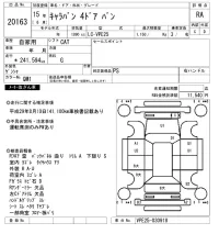 Nissan CARAVAN VAN лот № 20163 оценка RA  с аукциона в Японии 9