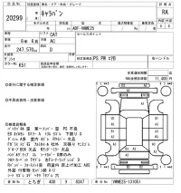 Nissan CARAVAN VAN лот № 20299 оценка RA  с аукциона в Японии 9