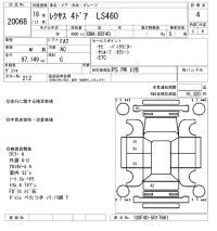Lexus LS лот № 20068 оценка 4  с аукциона в Японии 9