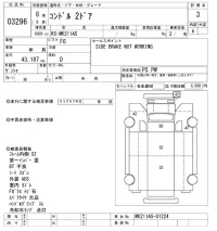 Nissan CONDOR лот № 3296 оценка 3  с аукциона в Японии 9