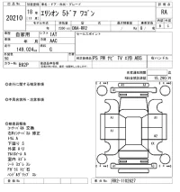Honda ELYSION лот № 20210 оценка RA  с аукциона в Японии 8